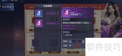 霸天纪地圣石礼包购买攻略