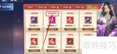 霸天纪如何购买高级神源石