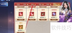霸天纪世界首领药酒购买指南