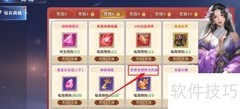 霸天纪世界首领药酒购买指南