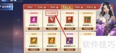 霸天纪328元返利券购买指南