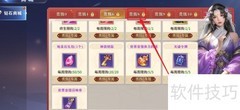 霸天纪地品石购买攻略