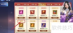霸天纪地品石购买攻略