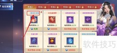霸天纪1级宝石宝箱购买指南