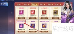 霸天纪中如何购买地圣石礼包