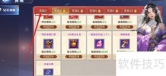 霸天纪初级宠物经验丹购买攻略