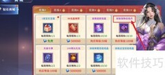 霸天纪初级宠物经验丹购买攻略