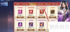 霸天纪198元返利券购买攻略