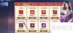 霸天纪特权首领门票购买指南