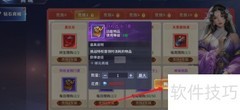 霸天纪特权首领门票购买指南
