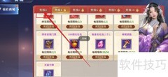 霸天纪坐骑结晶购买攻略