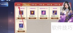霸天纪初级法宝经验结晶购买指南