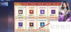 霸天纪初级法宝经验结晶购买指南