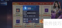 霸天纪初级法宝经验结晶购买指南