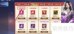 霸天纪初级神源石购买攻略