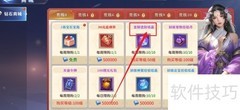 霸天纪坐骑结晶购买攻略