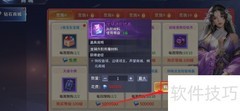 霸天纪坐骑结晶购买攻略