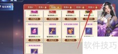 霸天纪神翼神元购买攻略