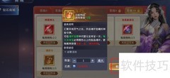 霸天纪魂环令购买攻略