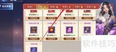霸天纪战神礼包购买指南