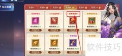 霸天纪宠物资质丹购买攻略