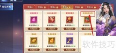霸天纪战神礼包购买指南
