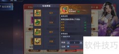 霸天纪战神礼包购买指南