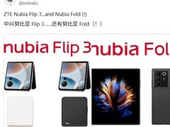 努比亚双折叠新机曝光 2026年首季或将发布