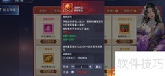 霸天纪宠物资质丹购买攻略