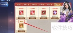 霸天纪中魂环令购买攻略