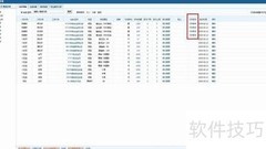 商翼库存管理测评