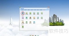 商翼软件新增员工指南