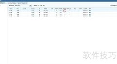 商翼ERP库存报警设置指南