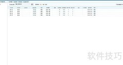 商翼ERP库存报警设置指南