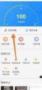 郑州防汛救灾商鼎分加分申报指南