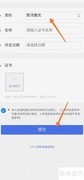 郑州防汛救灾商鼎分加分申报指南