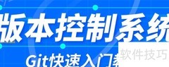 多项目并行支持的版本控制