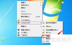 SVN清除用户信息教程
