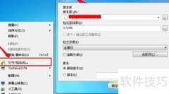 SVN清除用户信息教程