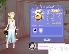 炫舞S级搭配攻略