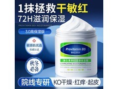 BAILUHUI大白罐维b5面霜500g