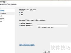 COPSSH下Git开放22端口指南