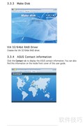 华硕Vintage V2-PE3使用指南