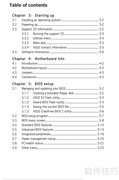 华硕Vintage V2-PE3使用指南