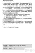 华硕Vintage V2-PH2使用指南