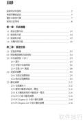 华硕Vintage V2-PH2使用指南