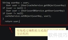 分布式缓存实现新策略