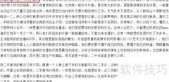 海淘高品质古着指南
