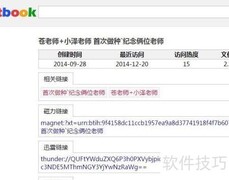 最新高清电影BT种子下载指南