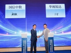 国信中数战略入股华视锐达共拓人工智能+企业营销新生态